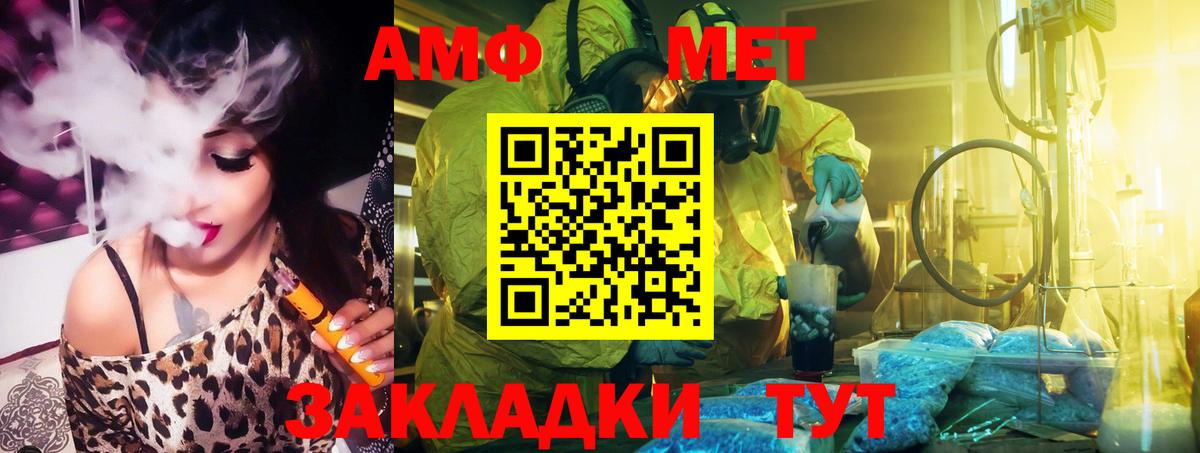 АМФЕТАМИН VHQ  Вход с VPN  Нерюнгри 