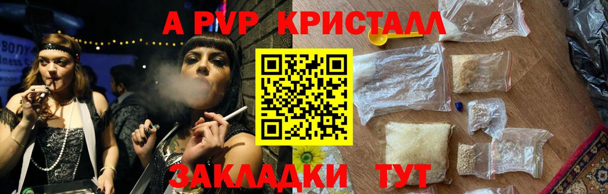 A-PVP СК КРИС  APVP VHQ  Нерюнгри  Вход с VPN 