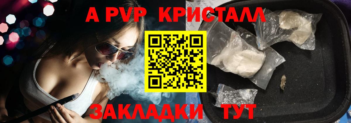 Alfa_PVP крисы CK Нерюнгри
