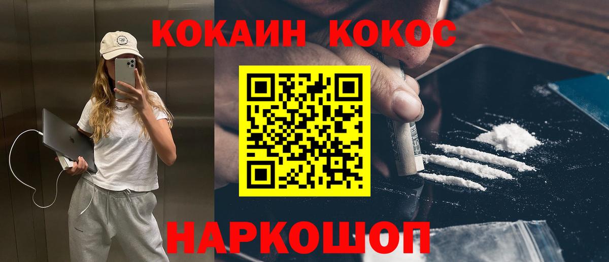 COCAIN Боливия  Кокаин VHQ  Вход с VPN  Нерюнгри 