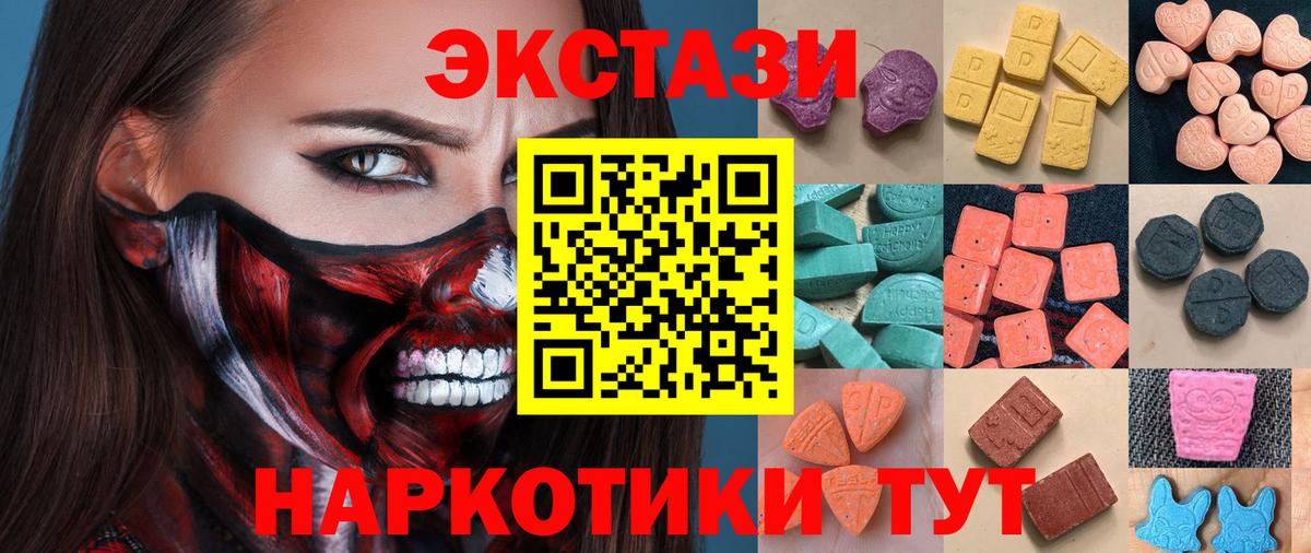 нарко площадка наркотические препараты  Вход с VPN  Ecstasy  Нерюнгри  ЭКСТАЗИ 280мг  Экстази диски 