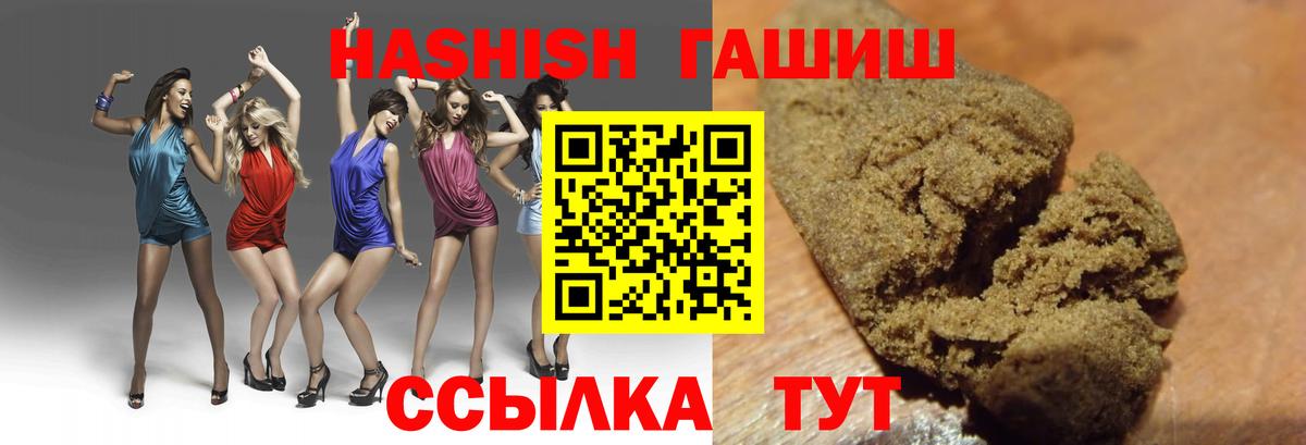 ГАШИШ ice o lator Нерюнгри