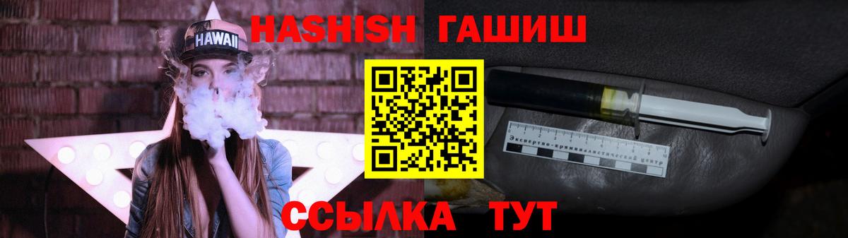Нерюнгри  ГАШИШ гашик  Вход с VPN  Гашиш Ice-O-Lator 