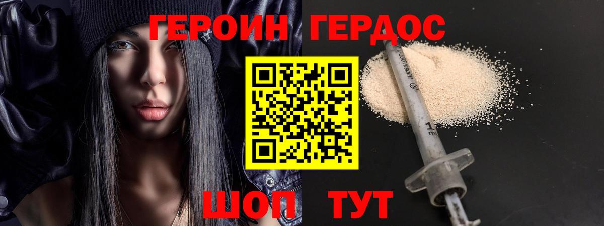 Нерюнгри  ГЕРОИН хмурый  Вход с VPN 