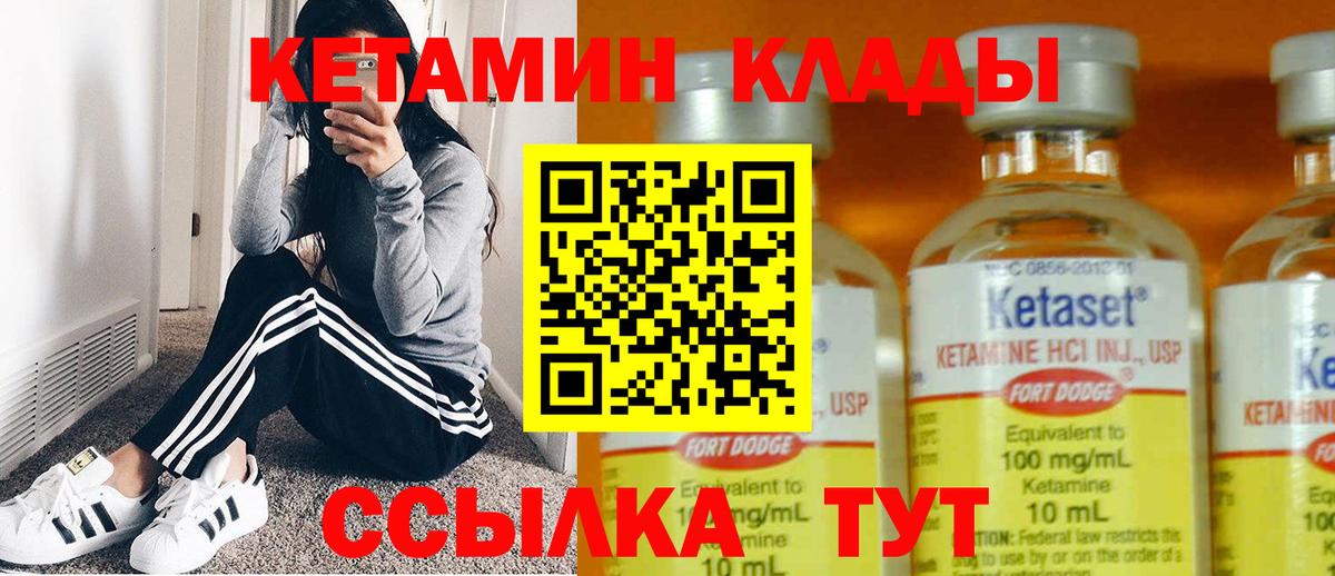 КЕТАМИН ketamine  КЕТАМИН ketamine  Нерюнгри  Вход с VPN 