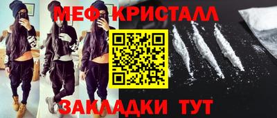 метамфетамин Сланцы