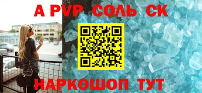 метамфетамин Сланцы