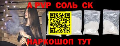 метамфетамин Сланцы