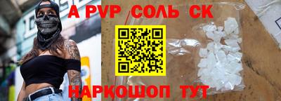 метамфетамин Сланцы