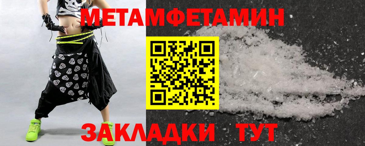 Первитин винт Нерюнгри