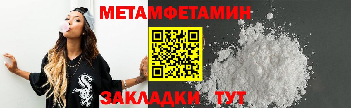 МЕТАМФЕТАМИН Декстрометамфетамин 99.9%  МЕТАМФЕТАМИН Декстрометамфетамин 99.9%  Нерюнгри  Вход с VPN 