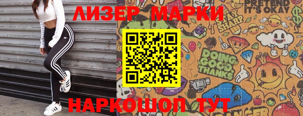 Наркотические марки  Вход с VPN  Нерюнгри  Марки NBOMe 1500мкг 