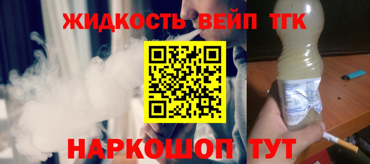 ТГК гашишное масло  Вход с VPN  Нерюнгри 